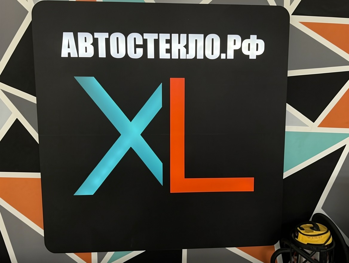 Автостекло Домодедово