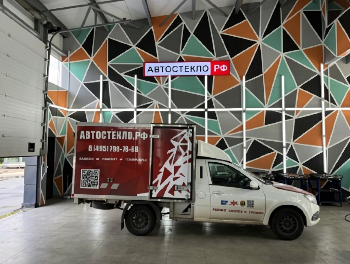 Автостекло Домодедово